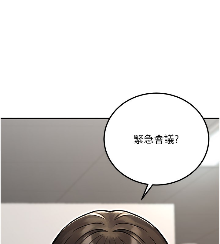 公务员的桃色副业第33話-女議員居然會陪睡!?