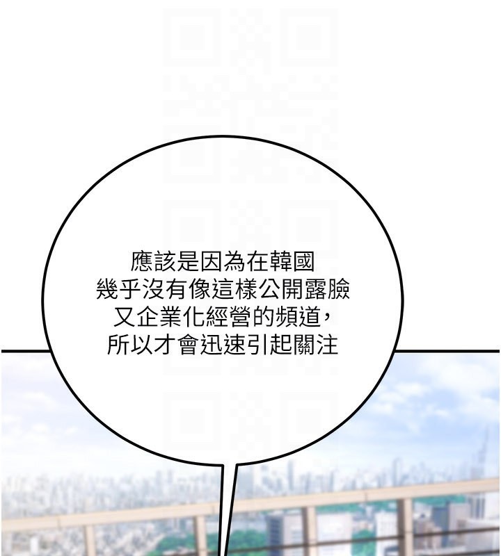 公务员的桃色副业第33話-女議員居然會陪睡!?