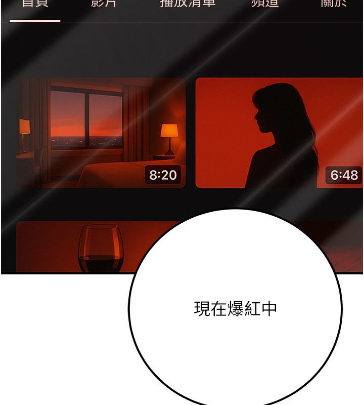 公务员的桃色副业第33話-女議員居然會陪睡!?