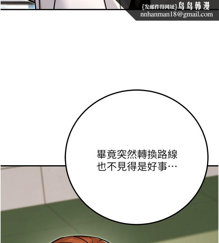 公务员的桃色副业第33話-女議員居然會陪睡!?