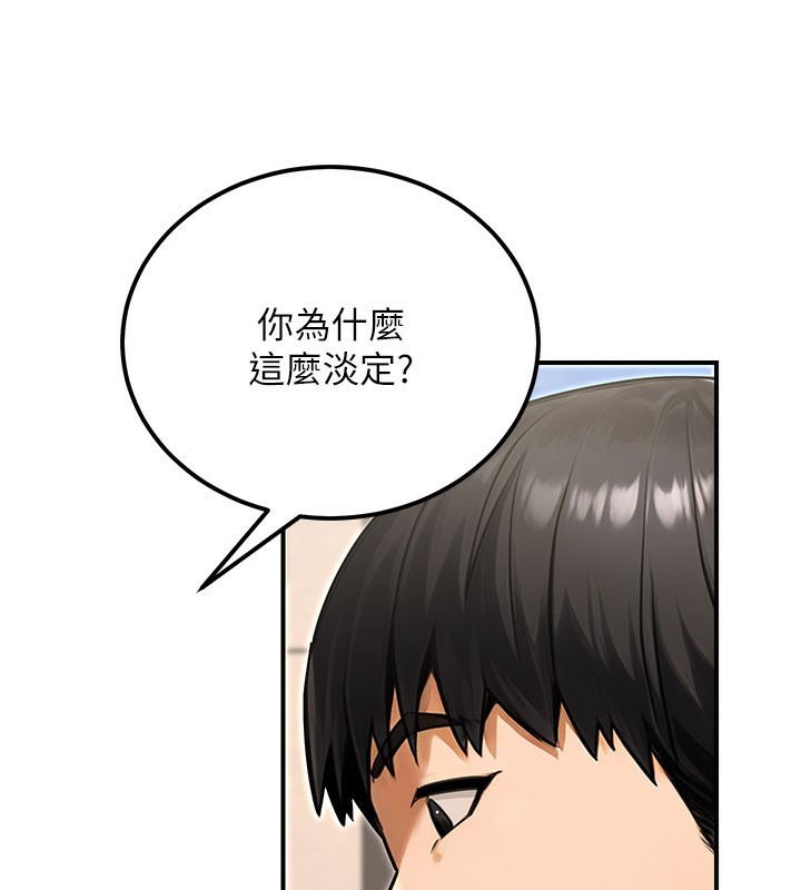 公务员的桃色副业第33話-女議員居然會陪睡!?