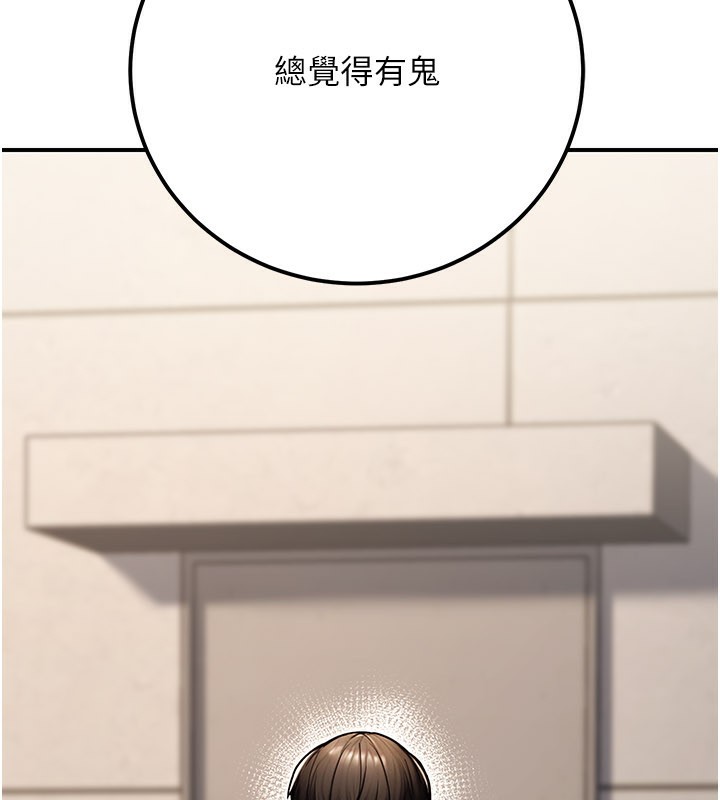 公务员的桃色副业第33話-女議員居然會陪睡!?