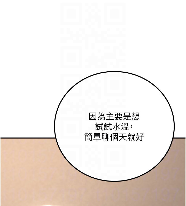 公务员的桃色副业第33話-女議員居然會陪睡!?