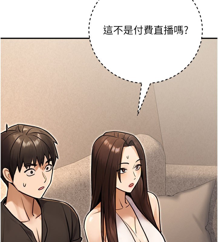 公务员的桃色副业第33話-女議員居然會陪睡!?