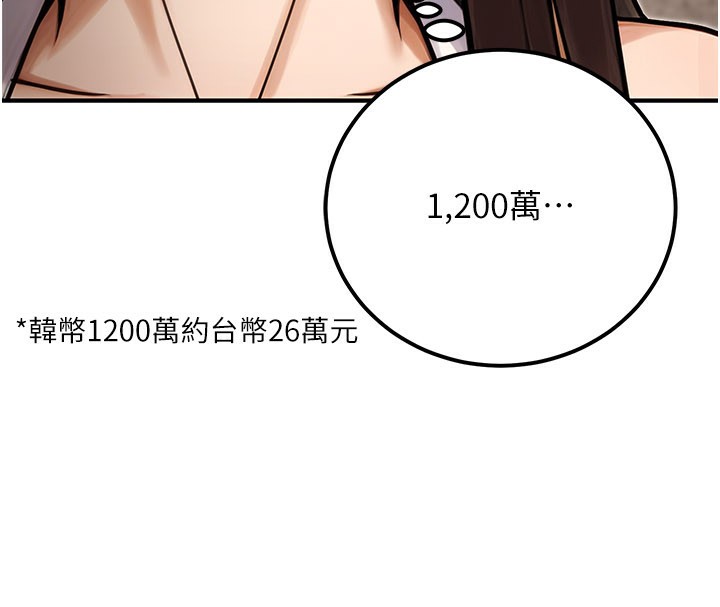 公务员的桃色副业第33話-女議員居然會陪睡!?