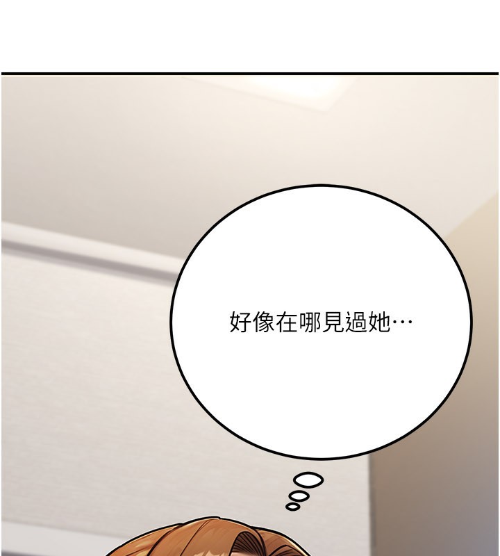 公务员的桃色副业第33話-女議員居然會陪睡!?