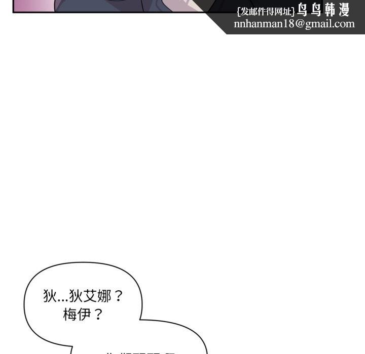 虚拟仙境第28話