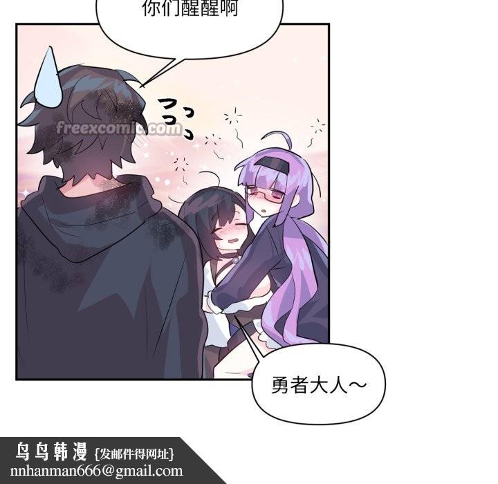 虚拟仙境第28話