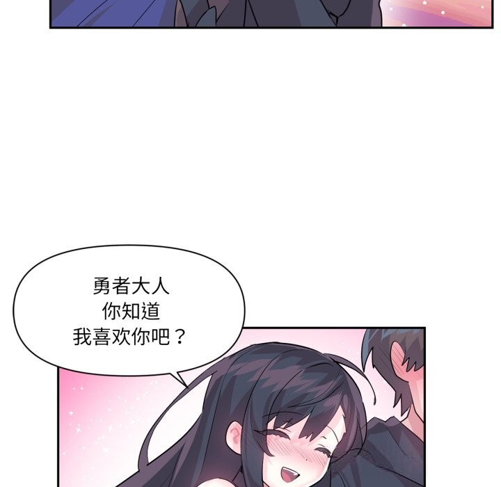 虚拟仙境第28話