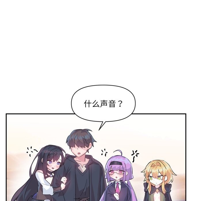 虚拟仙境第28話