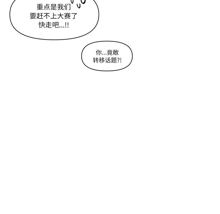 虚拟仙境第28話