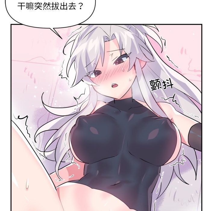 虚拟仙境第28話