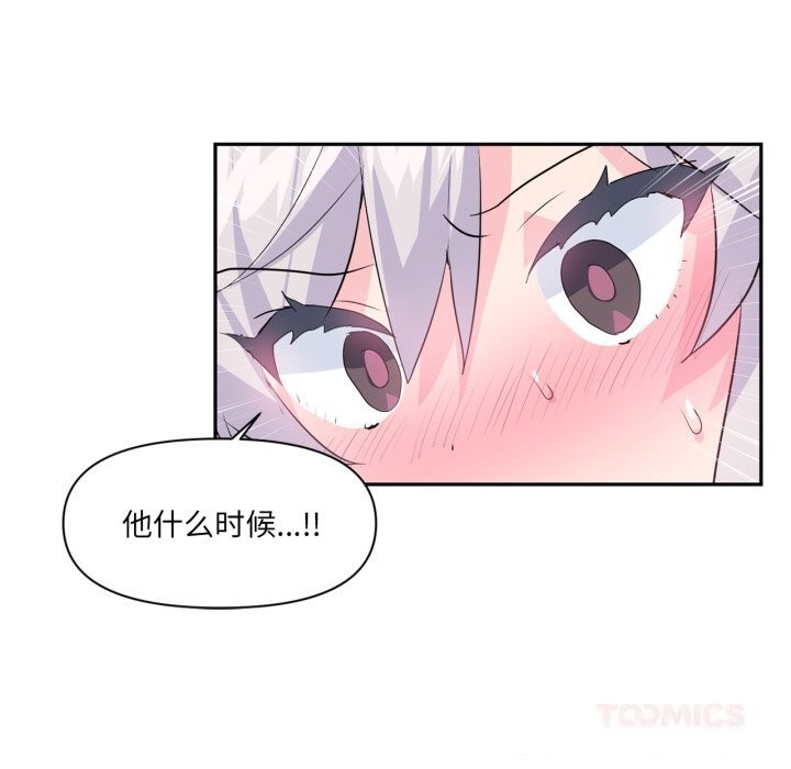 虚拟仙境第28話