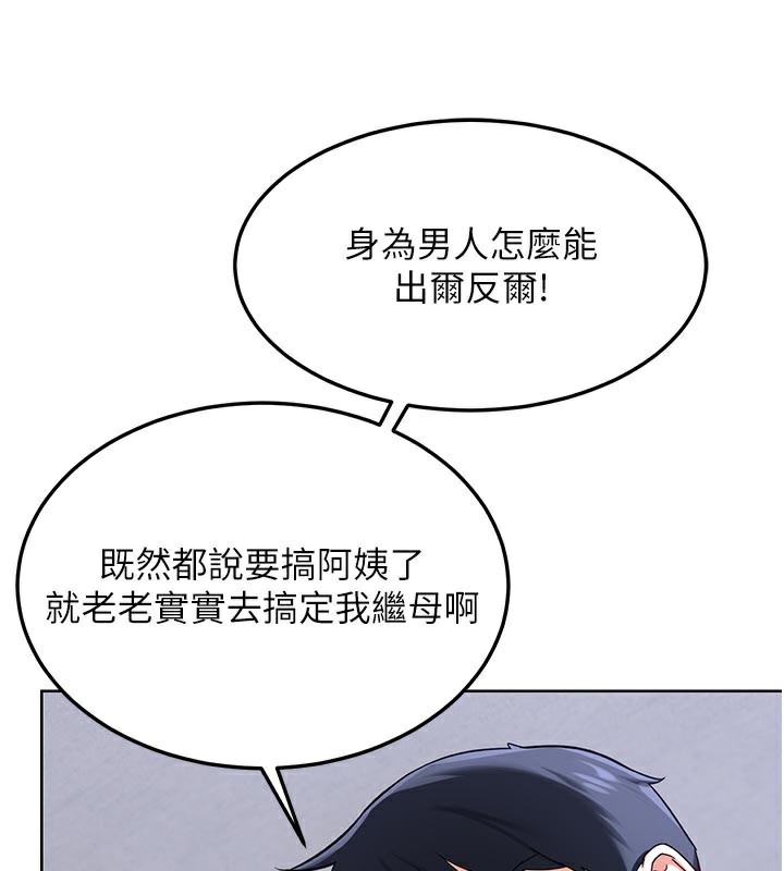 熟女交换计画第36話-惡霸女淪陷中♥