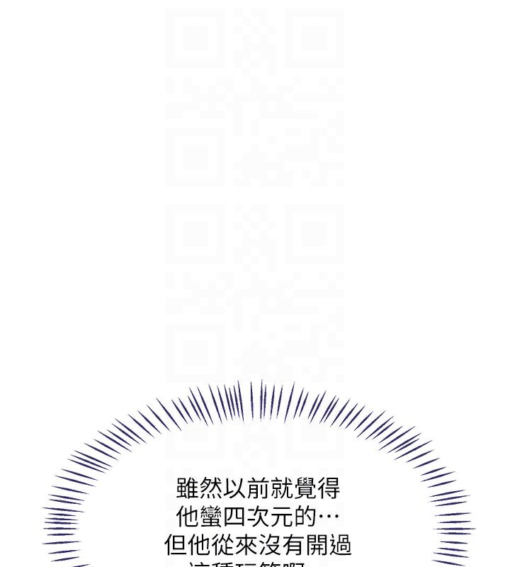 熟女交换计画第36話-惡霸女淪陷中♥