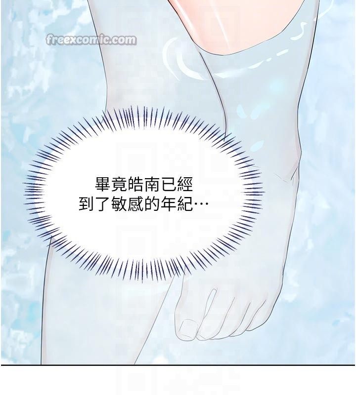 熟女交换计画第36話-惡霸女淪陷中♥