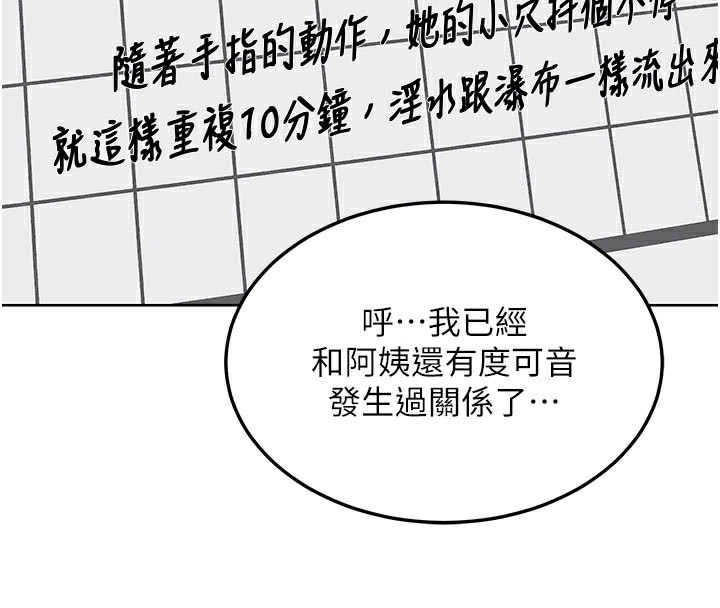 熟女交换计画第36話-惡霸女淪陷中♥