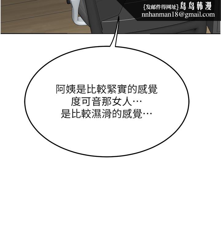 熟女交换计画第36話-惡霸女淪陷中♥