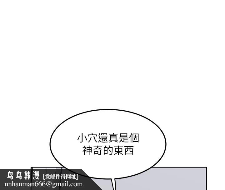 熟女交换计画第36話-惡霸女淪陷中♥