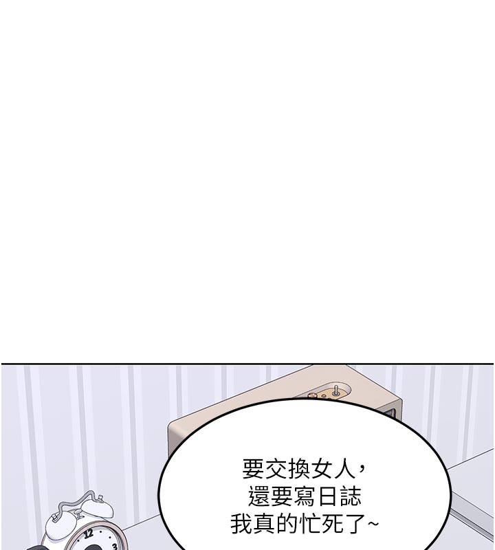 熟女交换计画第36話-惡霸女淪陷中♥