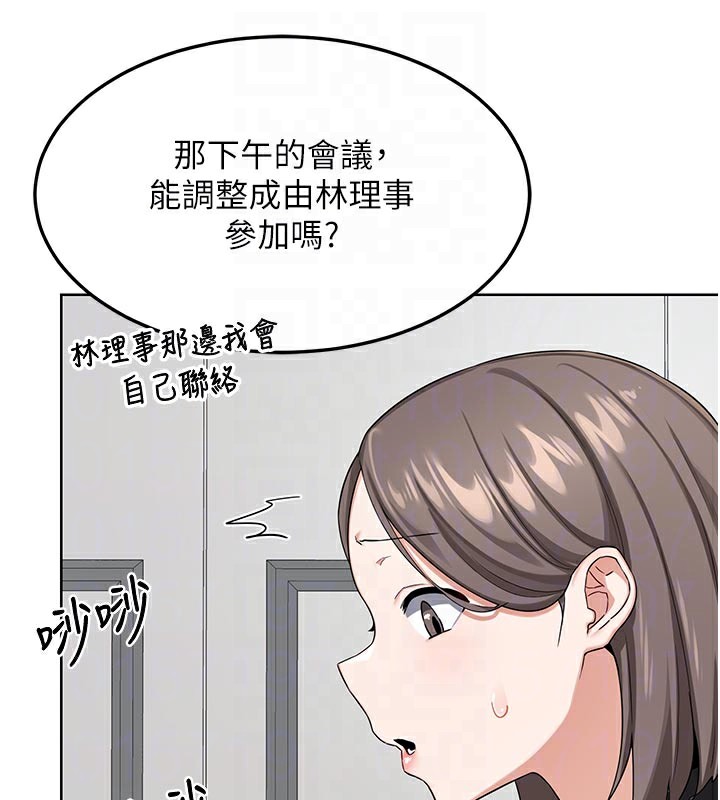 熟女交换计画第36話-惡霸女淪陷中♥