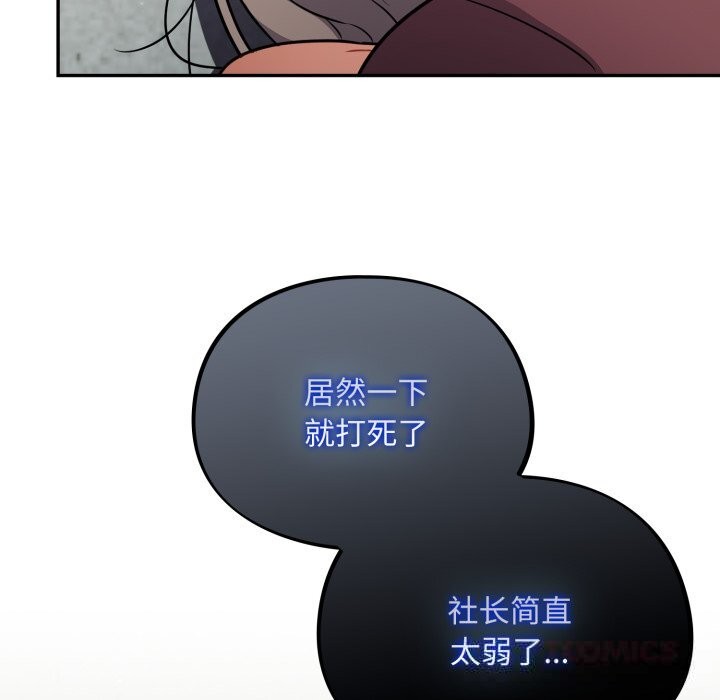 傻瓜病毒第37話