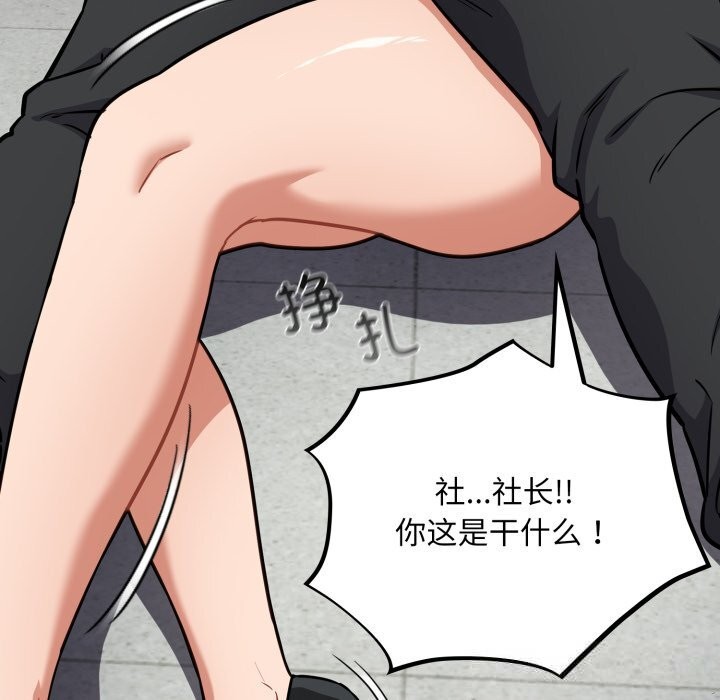 傻瓜病毒第37話