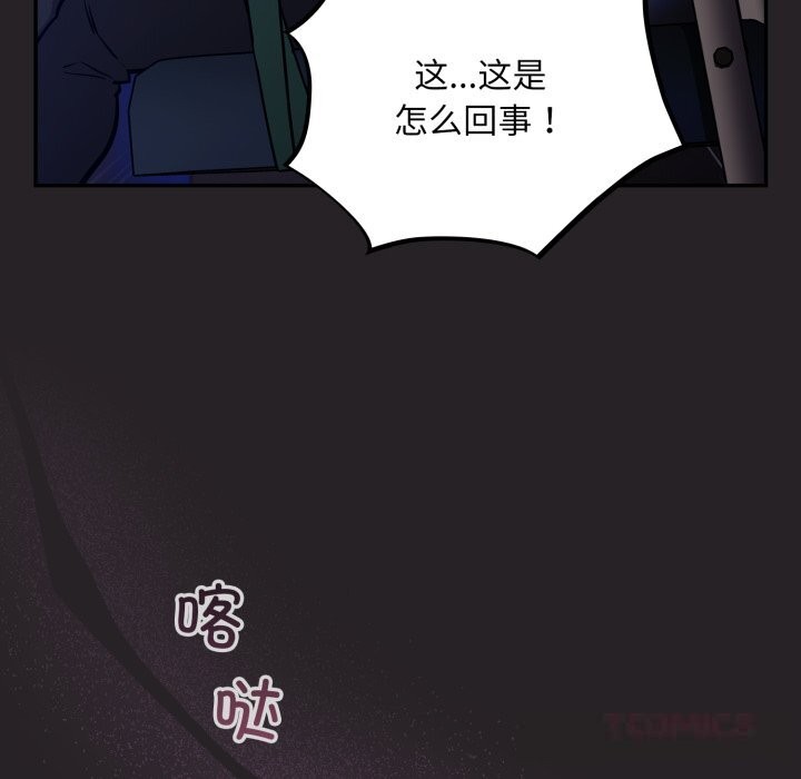 傻瓜病毒第37話