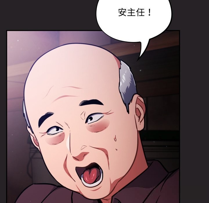 傻瓜病毒第37話