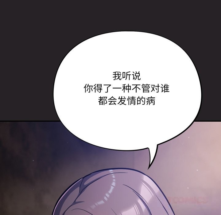 傻瓜病毒第37話