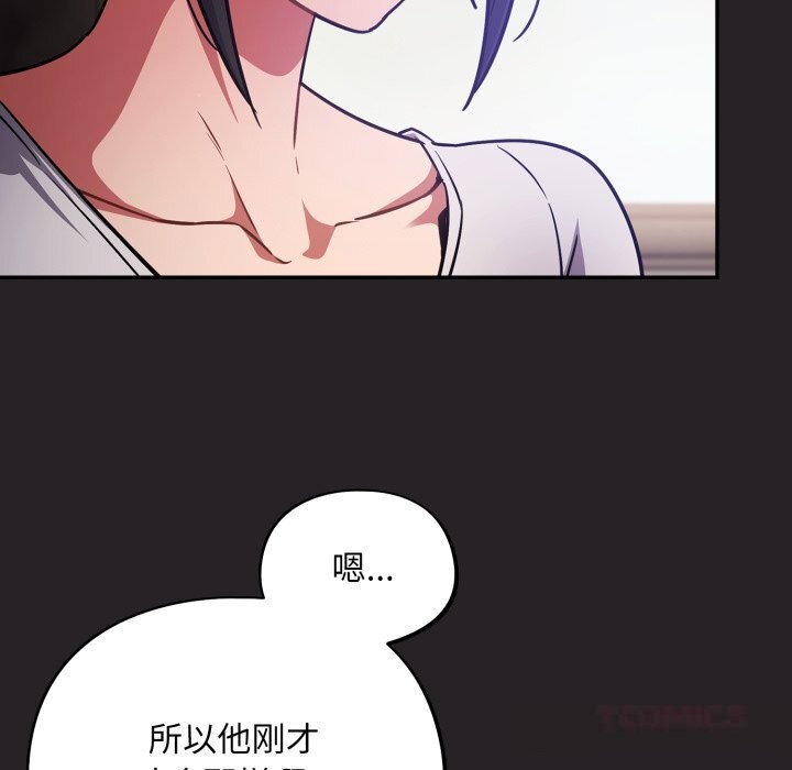 傻瓜病毒第37話