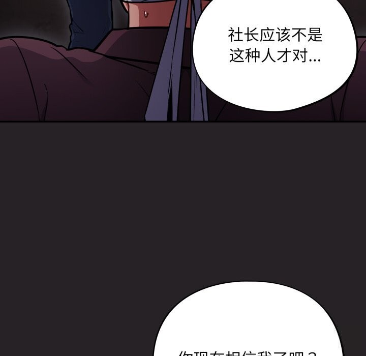 傻瓜病毒第37話