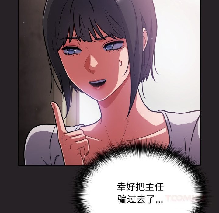 傻瓜病毒第37話