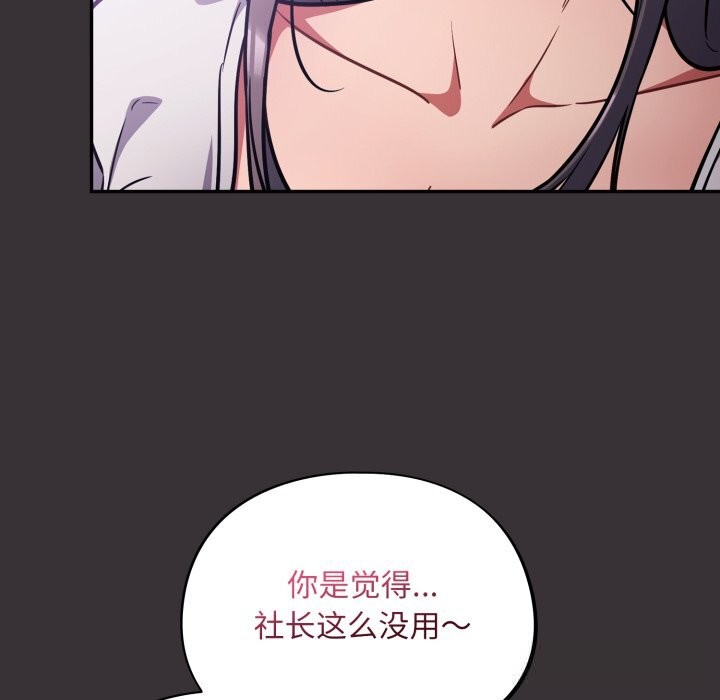 傻瓜病毒第37話