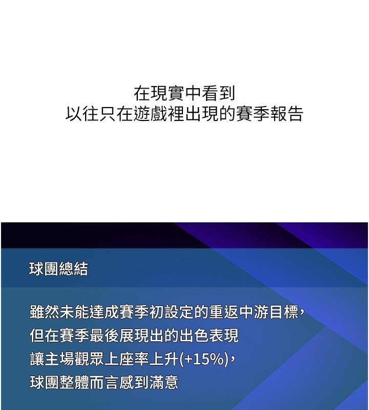 Setup!排球少女第63話-好想念你給我的溫暖