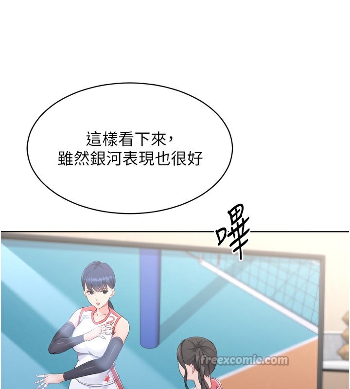 Setup!排球少女第63話-好想念你給我的溫暖