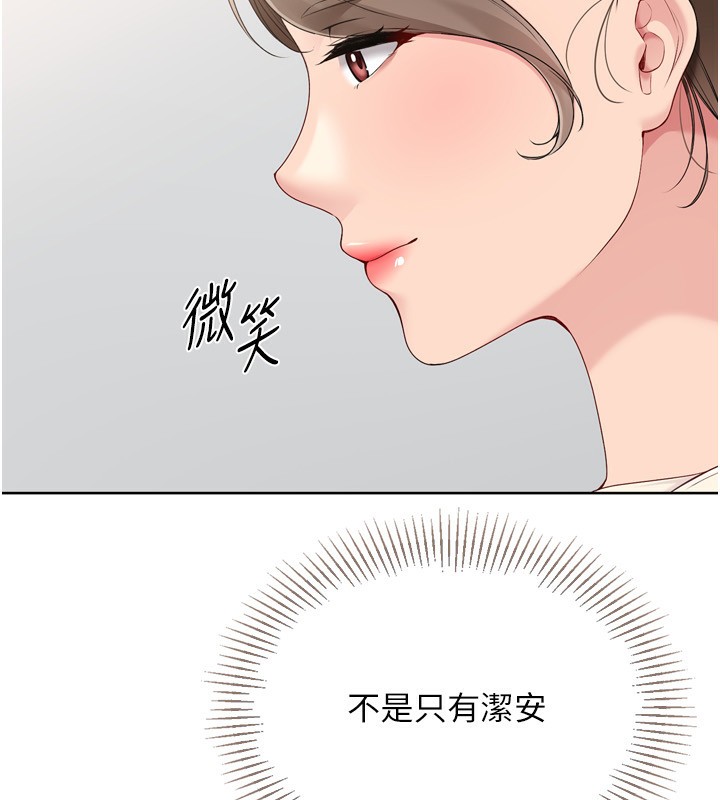 Setup!排球少女第63話-好想念你給我的溫暖