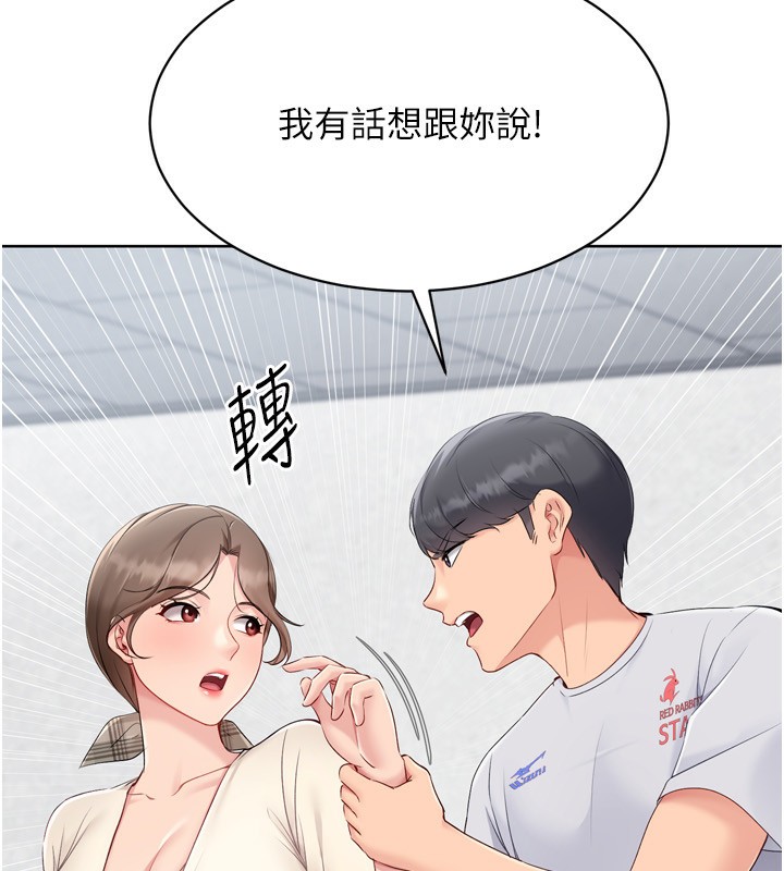 Setup!排球少女第63話-好想念你給我的溫暖