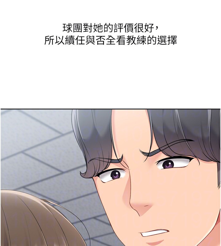 Setup!排球少女第63話-好想念你給我的溫暖