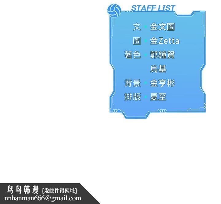 Setup!排球少女第63話-好想念你給我的溫暖