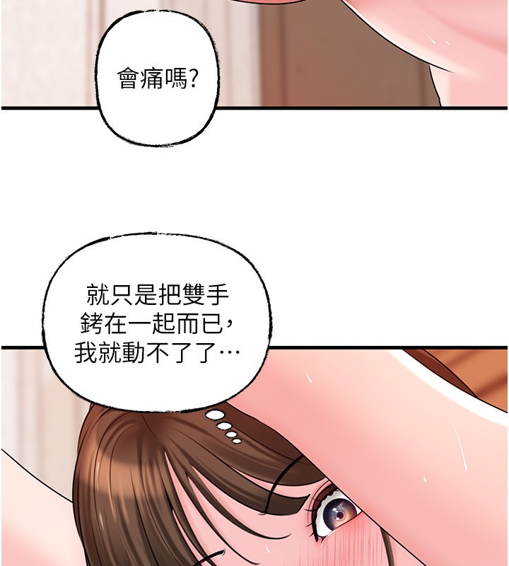 岳母为何那样第69話-情趣用品的快感加持