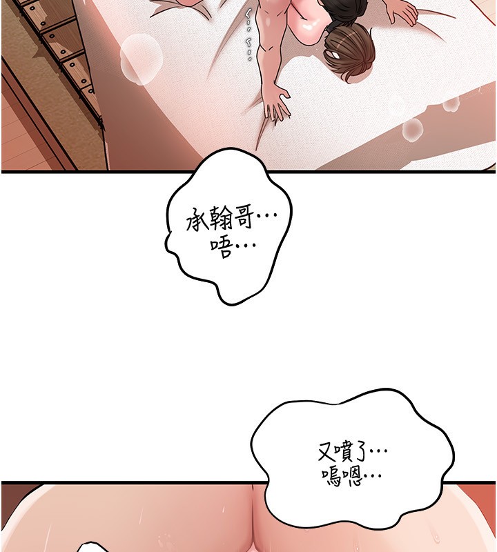 岳母为何那样第69話-情趣用品的快感加持