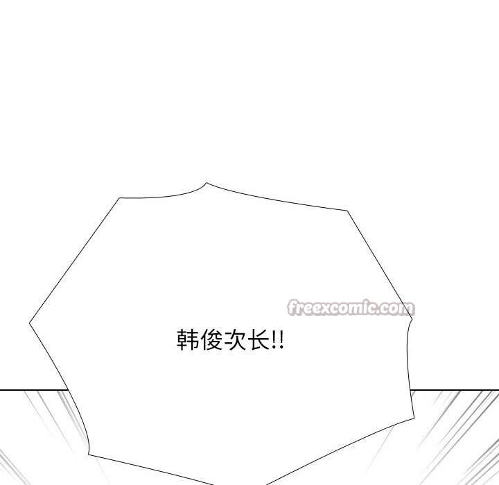 同事换换爱第232話