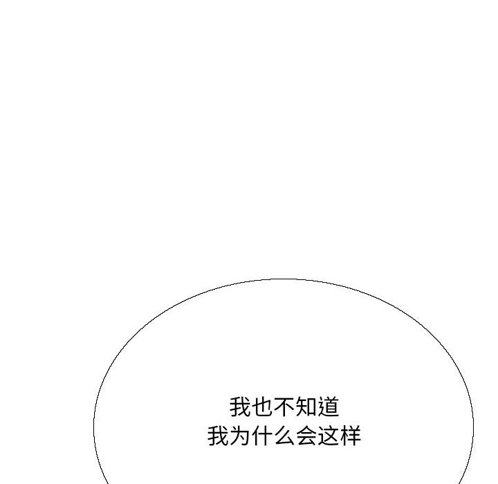 同事换换爱第232話