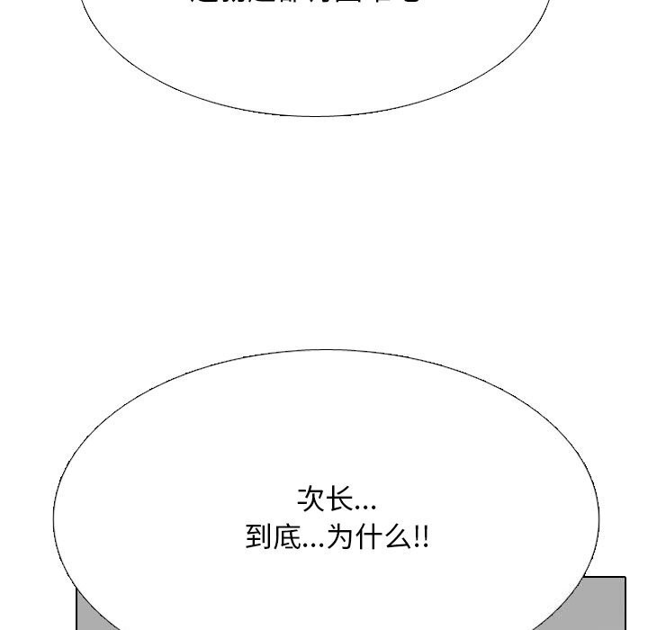 同事换换爱第232話