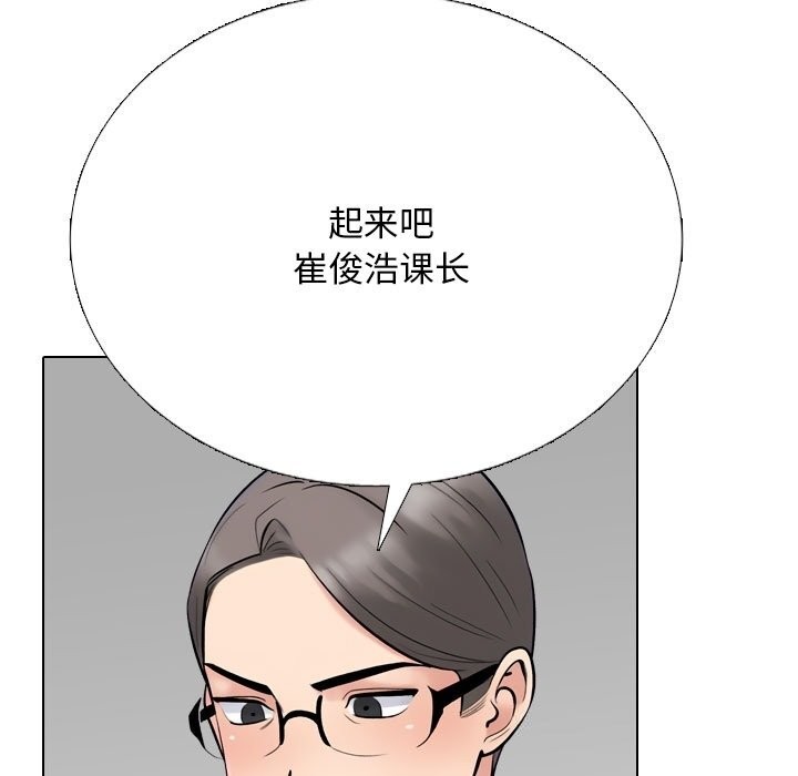 同事换换爱第232話