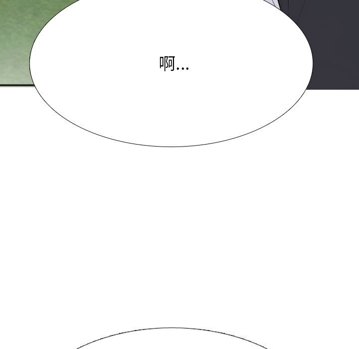 同事换换爱第232話