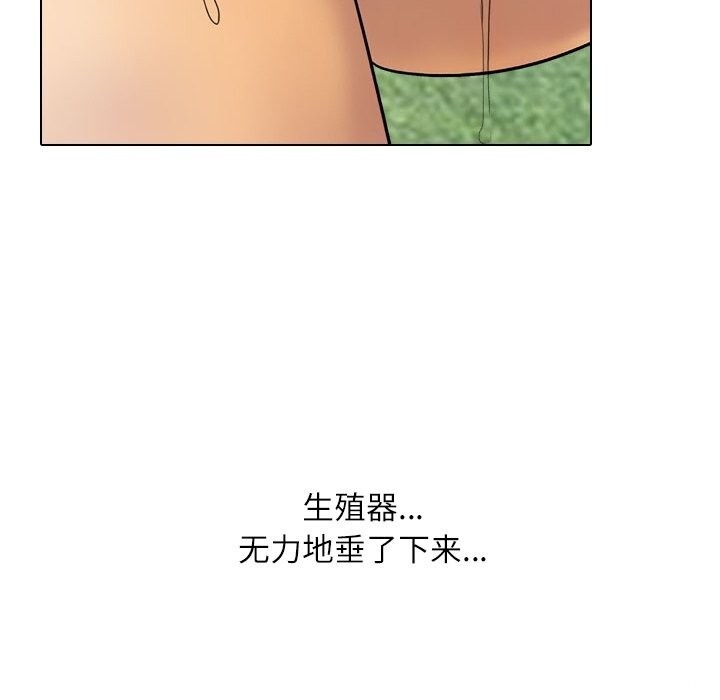 同事换换爱第232話