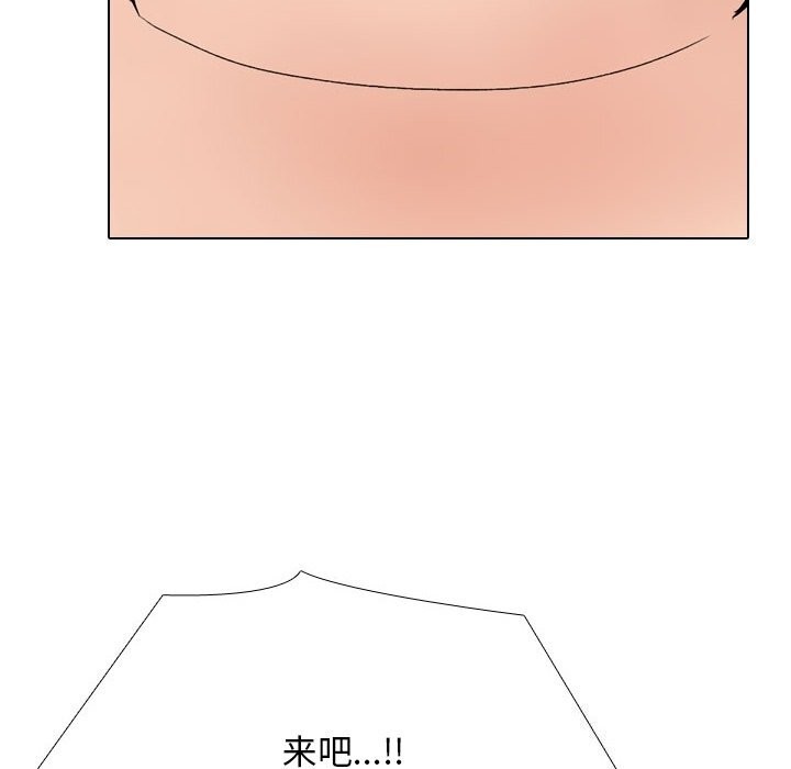 同事换换爱第232話