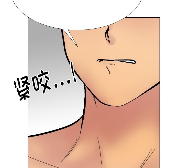 同事换换爱第232話